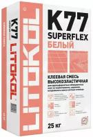 Клей для плитки и керамогранита Litokol Superflex K77, белый, 25 кг