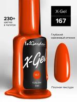 In'Garden Ингарден Гель-лак X-Gel N°167, 8 мл