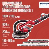 Шлифмашина для стен и потолков с телескоп. ручкой NUMBER ONE DMJ850-SL1 850Вт, подсветка, диск 225мм