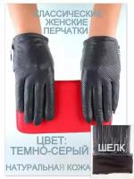 Перчатки Rubelleather, размер 6.5, серый