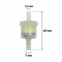 Топливный фильтр с магнитом прозрачный (бензиновый) (для мопеда, мотоцикла, скутера, питбайка)