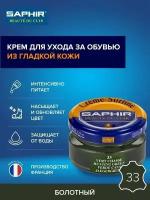 Бледно-зеленый крем для обуви Saphir Сreme Surfine