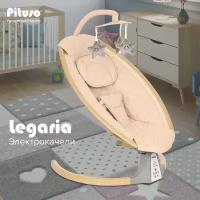 Детские электрокачели Pituso Legaria Pich