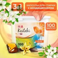 Капсулы для стирки 3в1 Kaiteki 