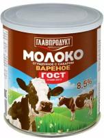 Молоко сгущенное Главпродукт вареное 8.5% 380г