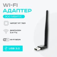 Wi-Fi адаптер для компьютеров, ноутбуков, цифровых приставок и ресиверов Триколор на чипе Mediatek MT7601