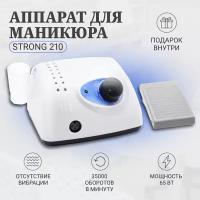 Аппарат для маникюра и педикюра Strong 210 / Стронг 210