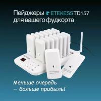 Retekess система оповещения о готовности заказа TD157