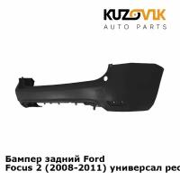 Бампер задний Ford Focus 2 (2008-2011) универсал рестайлинг