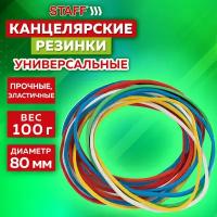 Резинки банковские универсальные Staff диаметр 80 мм, 100 г, цветные, натуральный каучук (440151)