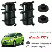 Пневмобаллоны в пружины Honda FIT I Пневмоподушки Хонда Фит 1 GD 2001-2008