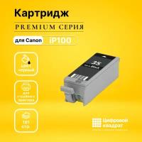 Картридж DS PIXMA iP100