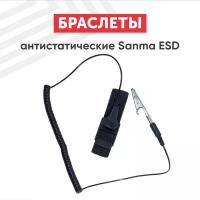 Антистатический браслет Sanma ESD для заземления, пайки, работы с электрическими приборами, от статического напряжения