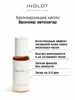 Автозагар INGLOT бронзирующие капли для лица и тела 30ml