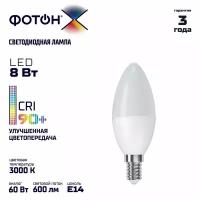 Лампа светодиодная фотон LED B35-C 8Вт E14 3000K, серия Х