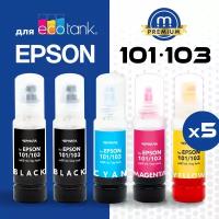 Чернила для Epson 101/103 BK2, краска для заправки принтера L4150, L4160, L4260, L14150, L1110, L3100, L3110, L3150, L3151, L3156, L3160, L7160 и др