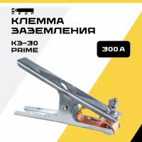 Клемма заземления крокодил Кедр 300А 8011741