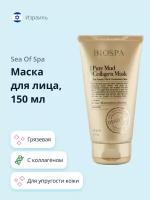 Маска для лица SEA OF SPA BIOSPA грязевая с коллагеном 150 мл