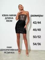 Юбка Yolka Dress 46-48 размера черная, мини, вечерняя, стрейч