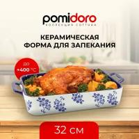 Форма для запекания прямоугольная, 32см. Pomi d'Oro P580617 Cottura