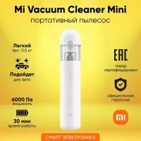 Пылесос Xiaomi Mi Vacuum Cleaner mini EU BHR5156EU, белый