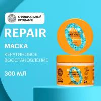 Маска для повреждённых волос OBLEPIKHA SIBERICA PROFESSIONAL Кератиновое восстановление, 300 г