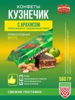 Коммунарка Конфеты 