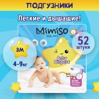 MIMISO Подгузники одноразовые для детей 4/L 7-14 кг 46 шт