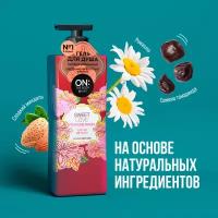 Гель для душа парфюмированный On The Body LG Sweet Love, аромат сладких фруктов и магнолии, 500 мл, Корея