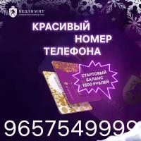 Sim карта Безлимит На связи 1500 с балансом Красивый номер телефона Сим карта для интернета, часов, планшета Тарифы сим карт