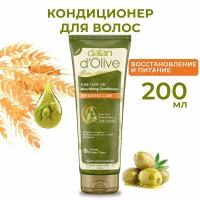 Кондиционер для волос Dalan d'Olive 