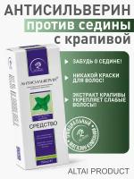 Антисильверин Средство для восстановления натурального цвета волос с экстрактом крапивы