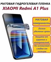 Матовая гидрогелевая пленка для Xiaomi Redmi А1 Plus / Полноэкранная защита телефона