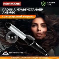 Мультистайлер для волос 2в1 NORMANN AHS-760