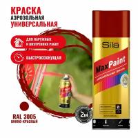 Эмаль Sila Max Paint, RAL3005 красное вино, глянцевая, 520 мл