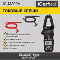 Токовые клещи переменного тока 200A iCartool IC-M200A