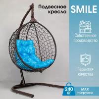 Садовое подвесное кресло Smile Ажур 240