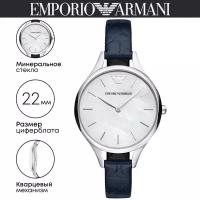 Наручные часы EMPORIO ARMANI Aurora