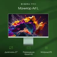 Игровой монитор Digma Pro 27