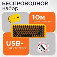 Комплект клавиатура и мышь Gembird KBS-9000, беспровод, мембран, 1000 dpi, USB, желтый