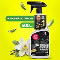 Очиститель пластика Grass матовый 110395 600мл