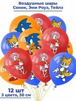 Воздушные шары Соник Эми Роуз Тейлз Sonic (3 цвета, 12 шт, 30 см)