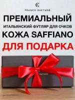 Футляр для очков FG для подарка премиальное качество, кожа Saffiano и бархат, мягкая салфетка из микрофибры и подарочная коробка, красная лента