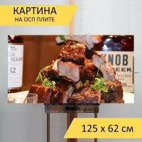 Картина на ОСП 125х62 см. 