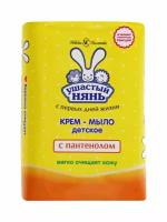 Ушастый Нянь Крем-мыло с пантенолом, 90 г