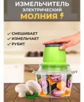 Измельчитель 