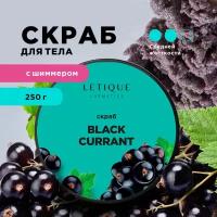 Letique Cosmetics Антицеллюлитный скраб для тела Black Currant, 250 г