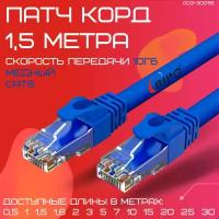 Патч корд кат6 сетевой кабель rj45 литой витая пара cat6 UTP4 LAN Интернет кабель для Wi-Fi роутера компьютера Cu Чистая медь 1,5 метра 003-300116