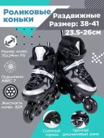 Роликовые коньки раздвижные 38-41 размер