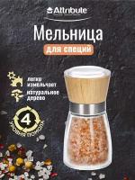 Мельница для специй SPICE WOOD